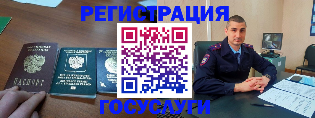 прописка для школы в Янауле