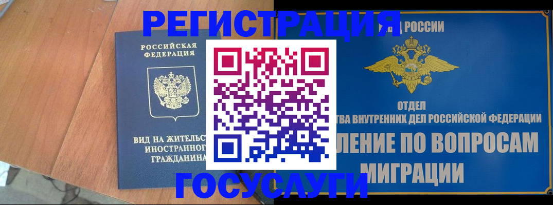 прописка поиск в Янауле